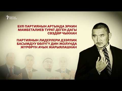 Видео: Чаткал: Алтын кенинде уюган кылмыштар