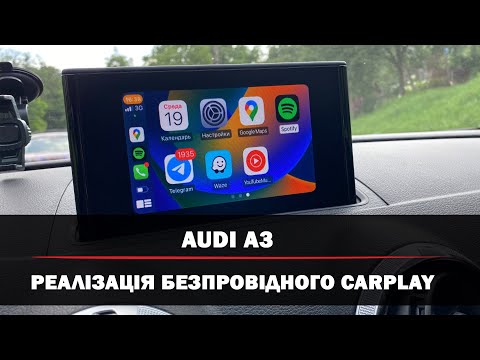Видео: Audi A3  |  Реалізація Apple CarPlay на рідному екрані | Бездротове підключення | Android Auto