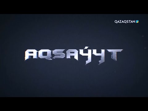 Видео: «AQSAUYT». Теңіз жаяу әскері