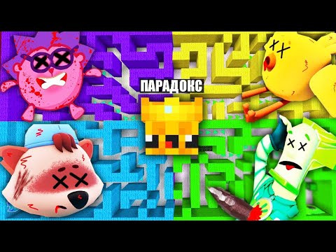 Видео: ЧТО СЛУЧИЛОСЬ В ЛАБИРИНТАХ ЁЖИК ЦЫПА САНЯ ПАПУС В МАЙНКРАФТ MINECRAFT