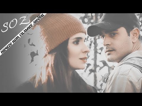 Видео: [soz] ❖ ничего нет сильнее любви