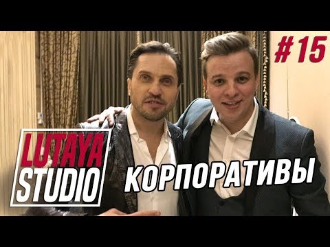 Видео: РЕВВА В БИШКЕКЕ / АЗИЯ МИКС В АСТАНЕ И АНТАЛИИ | LUTAYA STUDIO