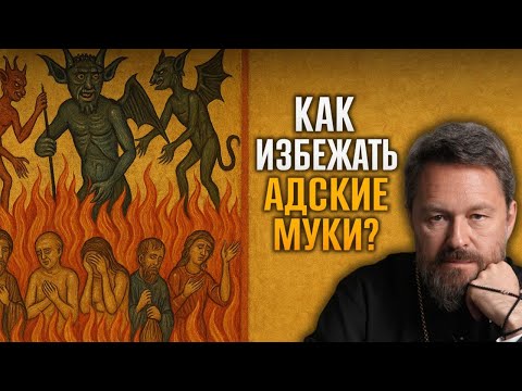 Видео: ЗА ОДНО СЛОВО В АД? Разбор Мф.5:21-22