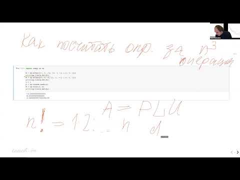 Видео: Оселедец И.В.- Математика для анализа данных. Часть 1 - Лекция 6. Разложение Шура и QR-алгоритм