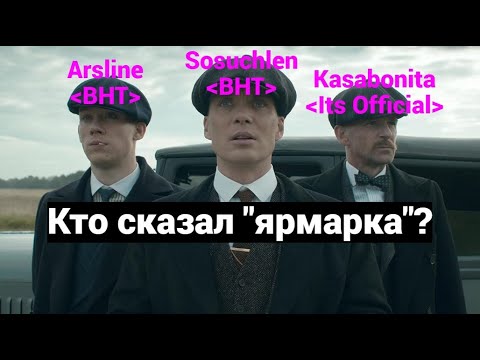 Видео: Фейсконтроль ярмарки новолуния