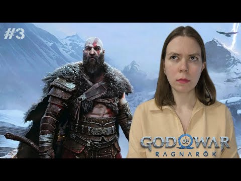 Видео: [без вебки] GOD OF WAR RAGNAROK 🔷 ПЕРВОЕ ПРОХОЖДЕНИЕ 🔵 СТРИМ #3