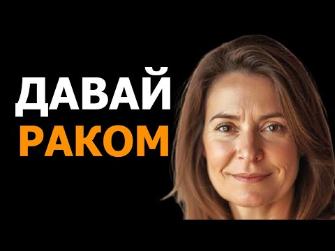Видео: ДАВАЙ РАКОМ ГОВОРИЛА ТАМАРА ПЕТРОВНА...