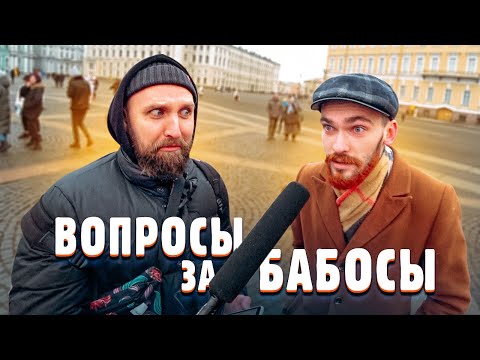 Видео: ПЛАЧУ ДЕНЬГИ ЗА ШКОЛЬНЫЕ ВОПРОСЫ / НЕГОДЯЙ TV