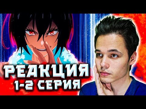 Видео: Самый известный диктор создает самый великий в мире клан! | Реакция на аниме | 1-2 СЕРИИ