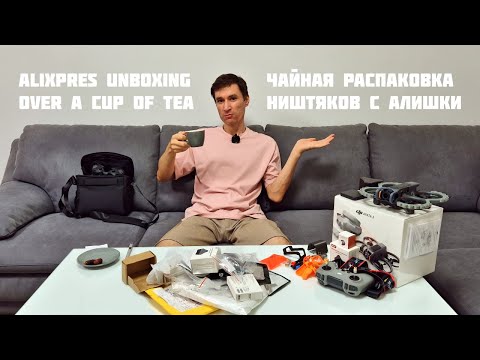 Видео: Распаковка must-have аксессуаров для DJI Avata 2.