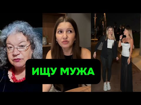 Видео: Ищу МУЖА в ДУБАЕ / НИЩЕБРОДЫ МИМО
