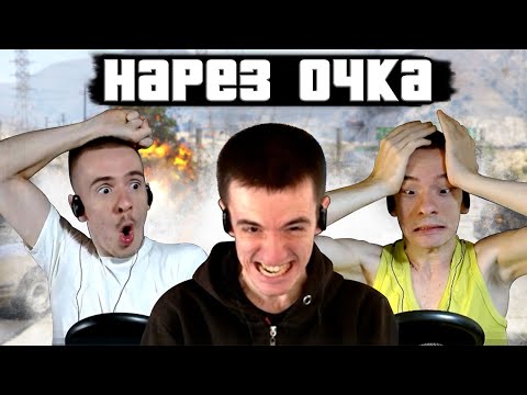 Видео: Лучшее со стримов