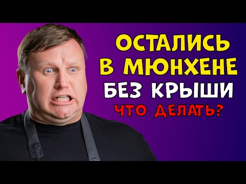 Видео: Самая маленькая гостиница. Поздние переселенцы