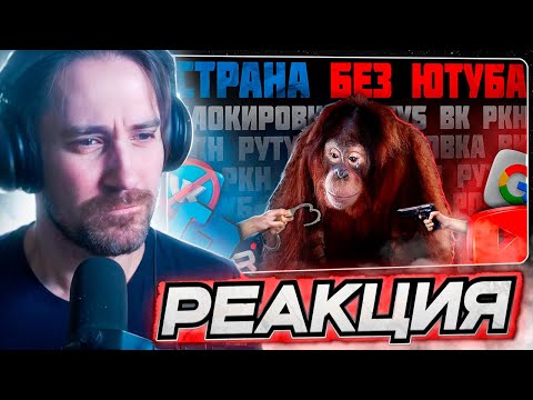 Видео: DEADP47 СМОТРИТ: СТРАНА БЕЗ ЮТУБА / СКАЗКА О ПОБЕДИВШИХ АНАЛОГАХ \ Point