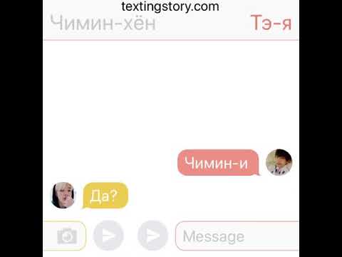 Видео: Исповедь pt.15 — ВиГуки/VKook/ — BTS Texting Story