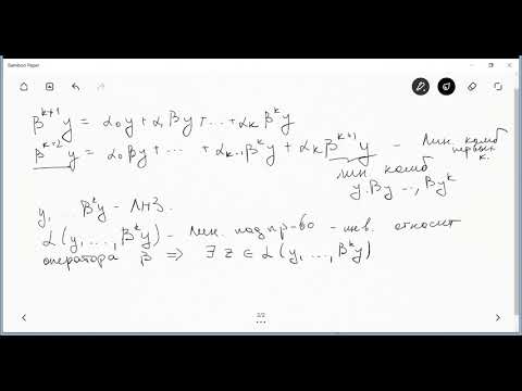 Видео: 16.2 Инвариантные подпространства