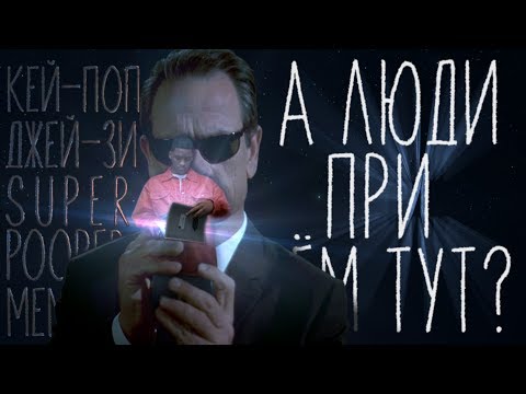 Видео: А люди при чём тут? | RYTP