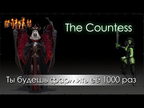 Видео: The Countess (Графиня). Уникальная во всех смыслах!