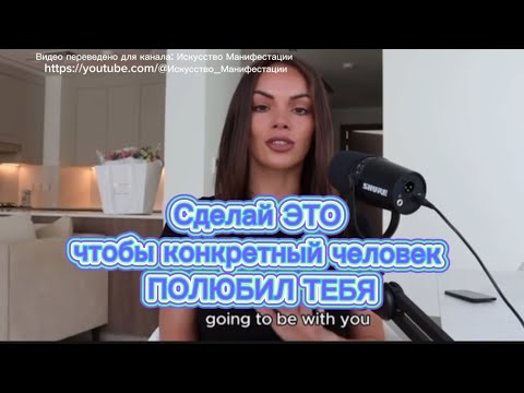 Видео: Он будет одержим тобой | Закон притяжения | Бобби