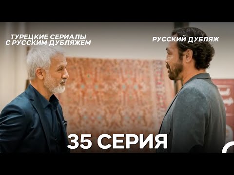 Видео: Время Переселения 35. Серия (FULL HD)