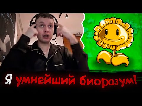 Видео: Все рофлы с прохождения Plants vs Zombies с Папичем #7 | Финал