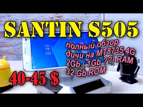 Видео: SANTIN S505 полный обзор