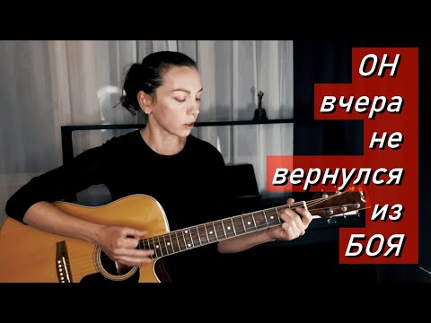 Видео: Он вчера не вернулся из боя