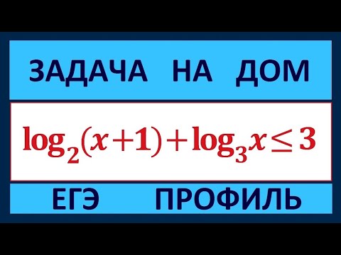 Видео: Задание 15 ЕГЭ по математике (профиль) #107