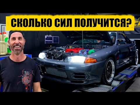Видео: Самый дешёвый GT-R  в мире на диностенде! [BMIRussian]