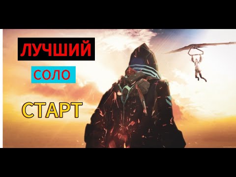 Видео: ЛУЧШИЙ СОЛО СТАРТ  ВЫЖИВАНИЯ В LAST ISLAND OF SURVIVOR LITE#ldrs #lios#лиос #ластдейрулес