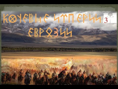 Видео: Золото скифов. «Царские усыпальницы» «скифских» народов