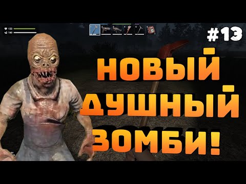 Видео: Zompiercer. Серия #13. Нашел винтовку и душного зомби!