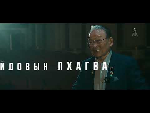 Видео: ДАЛД ЕРТӨНЦИЙН КВАНТ ТАЙЛАЛНэрт физикч эрдэмтэн О.ЛХАГВА vs МУСГЗ Б.Галаарид  нарын ярилцлага.