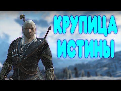 Видео: [2] БАЛДЕЖНОЕ ПРОХОЖДЕНИЕ Ведьмак (The Witcher)