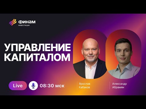 Видео: Реальные причины роста Индекса МосБиржи РАСКРЫТЫ!