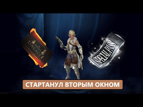 Видео: Буст сильфа на новых серверах / Кешбекнул пассы / Первый буст в Lineage 2 Samurai