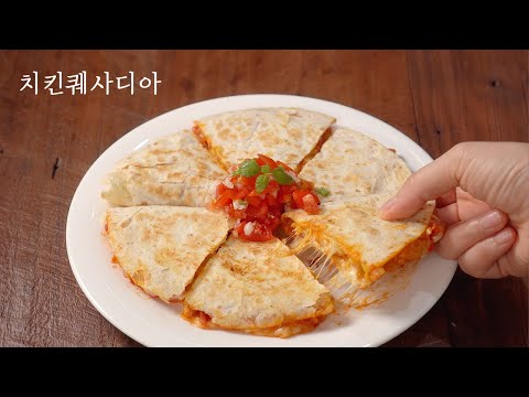 Видео: Приготовление куриных кесадильй :: супер простой томатный соус сальса