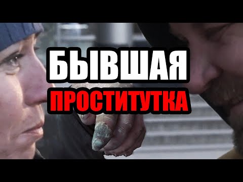 Видео: ЛюдиУхлюди (серия 24). Документальный фильм "Пьяная Любовь". 100 рублей за бездомного человека.