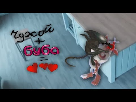 Видео: Чужой против бубы (АНИМАЦИЯ)