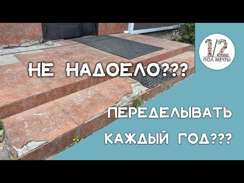 Видео: Каменный ковер укладка на ступени. Сделай раз и на всегда! #stonecarpet #каменныйковёр
