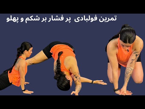 Видео: 30 минут профессиональной тренировки мышц живота и боков