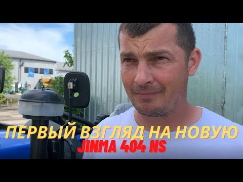Видео: Обновлённая Jinma 404! Обзор минитрактора Jinma 404 NS✅