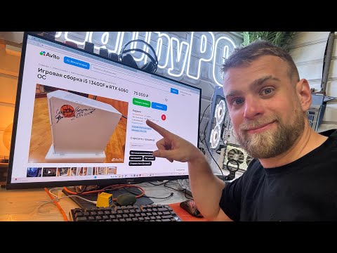 Видео: «Наш» ПК продают на Авито | Проблемы с блоками Zalman | Саня и ноутбук #HappyPC