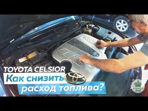 Видео: Снижаем расход топлива за счет прочистки инжектора в Toyota Celsior UCF31