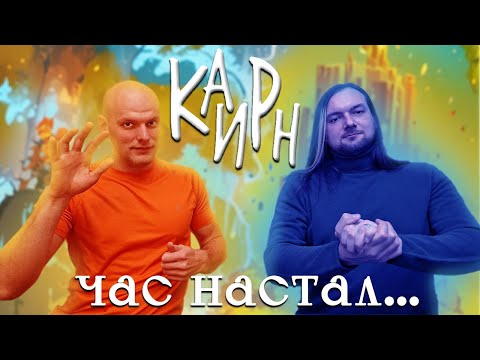 Видео: Каирн - Играем в настольную игру