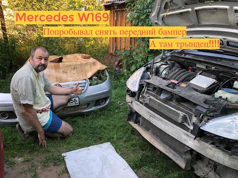 Видео: Снял передний бампер Mercedes W169