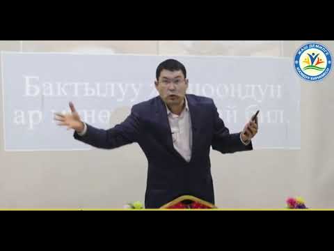 Видео: Жан дүйнө азыгы долбоору