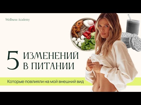 Видео: ВЕСЕННИЙ GLOW UP | Чистая кожа, похудение, минус отёки