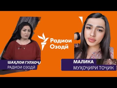 Видео: Ҳамроҳи Апайи Шаҳлойи Гулхуҷа Маликабону "РӮЗГОРИ МУҲОҶИР"