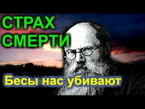 Видео: Бесы нас Мучают! - Игумен Никон (Воробьев)